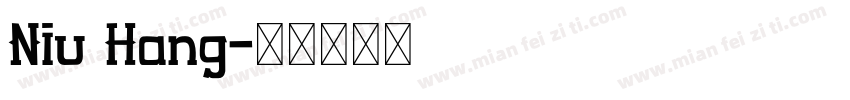 Niu Hang字体转换